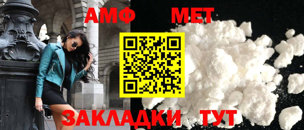 Amphetamine  Вход с VPN  Артём  АМФ 97% 