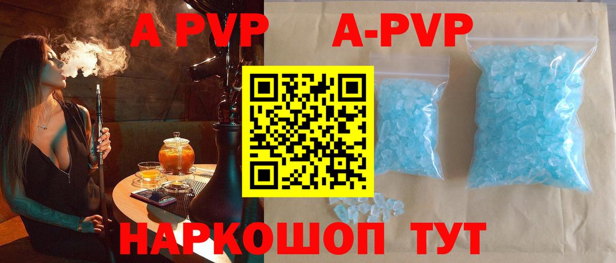 Артём  A-PVP мука  Alpha-PVP крисы CK  Alpha-PVP VHQ  Вход с VPN 