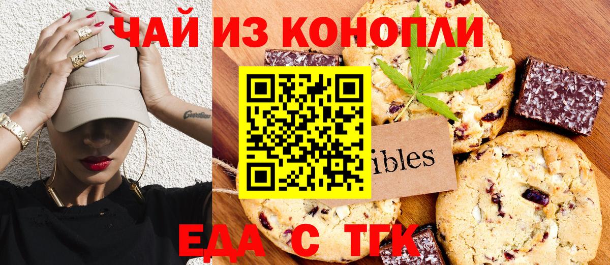 Печенье с ТГК конопля  Вход с VPN  Артём 