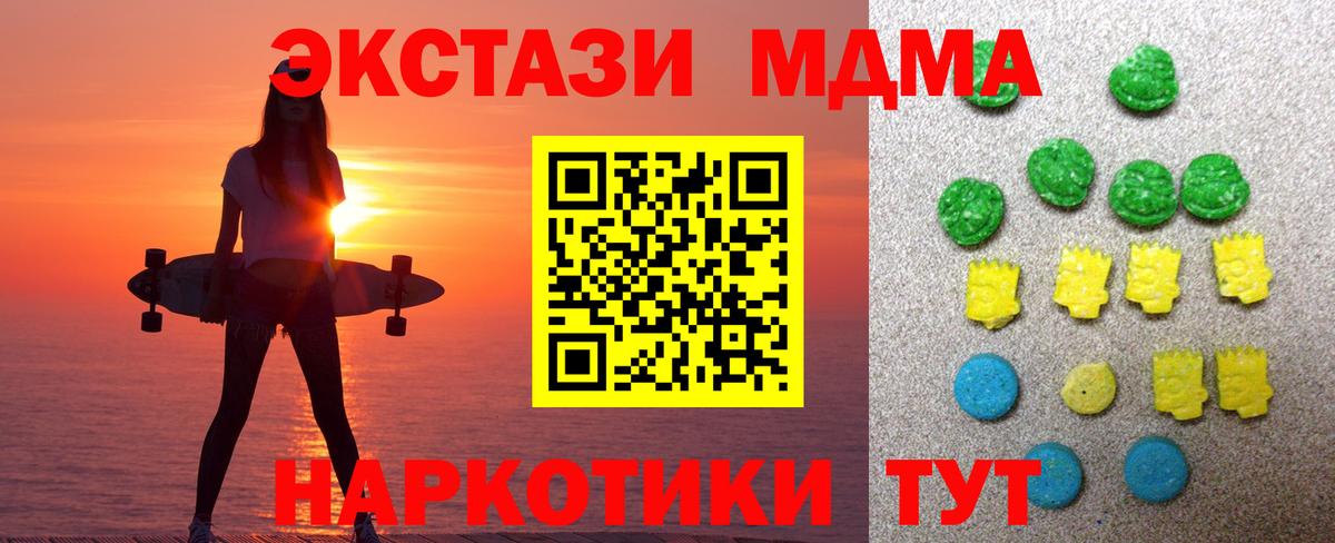 Ecstasy таблы  Экстази 280мг  ЭКСТАЗИ  Вход с VPN  Артём 