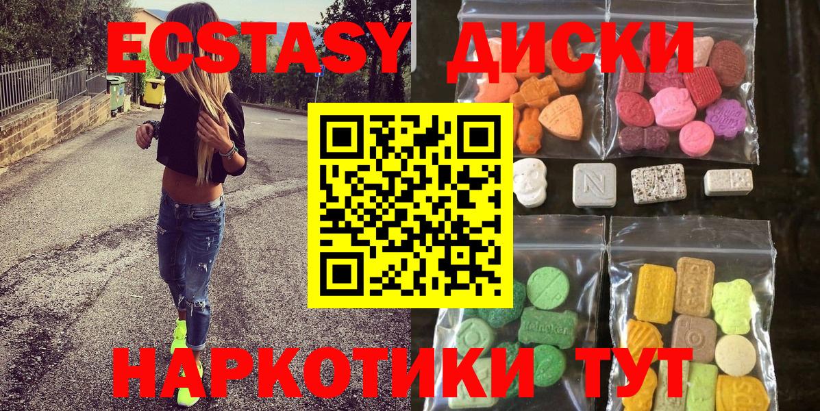 ЭКСТАЗИ таблы Артём