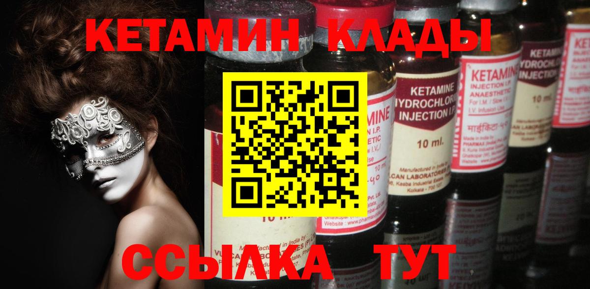КЕТАМИН VHQ  Вход с VPN  blacksprut сайт  Артём  КЕТАМИН VHQ 