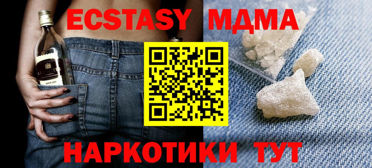 МДМА Molly  Вход с VPN  МДМА VHQ  Артём 