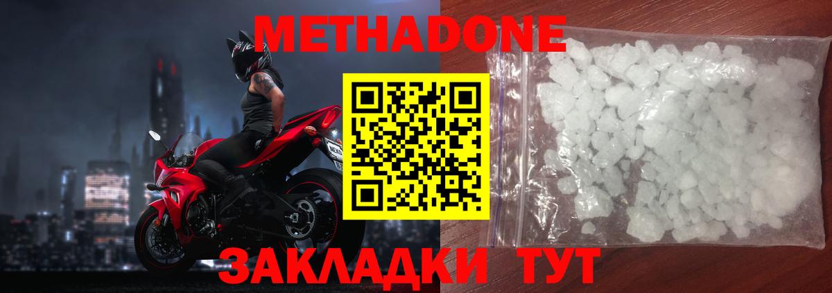 МЕТАДОН VHQ  это какой сайт  Артём  Вход с VPN  МЕТАДОН methadone 