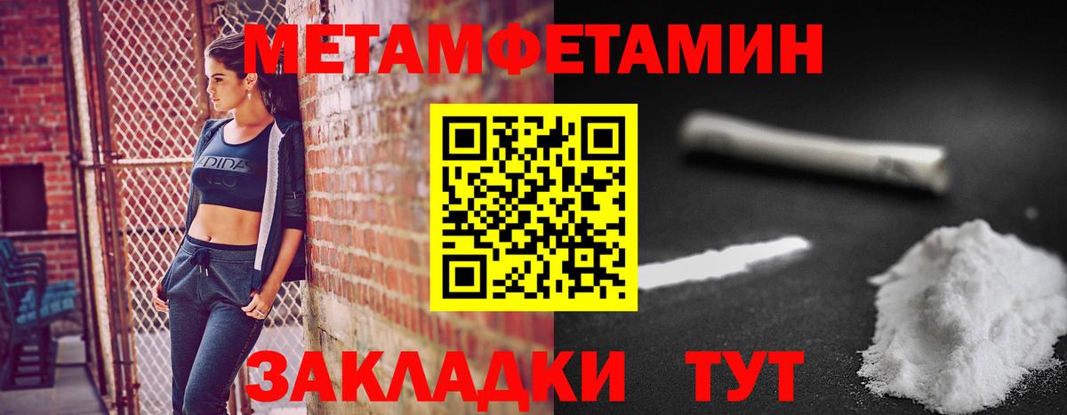 Первитин Methamphetamine  Вход с VPN  Первитин Methamphetamine  Артём 