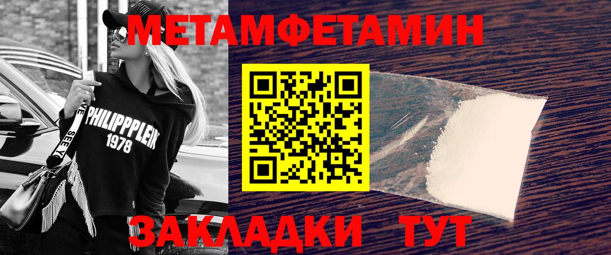 МЕТАМФЕТАМИН мет Артём