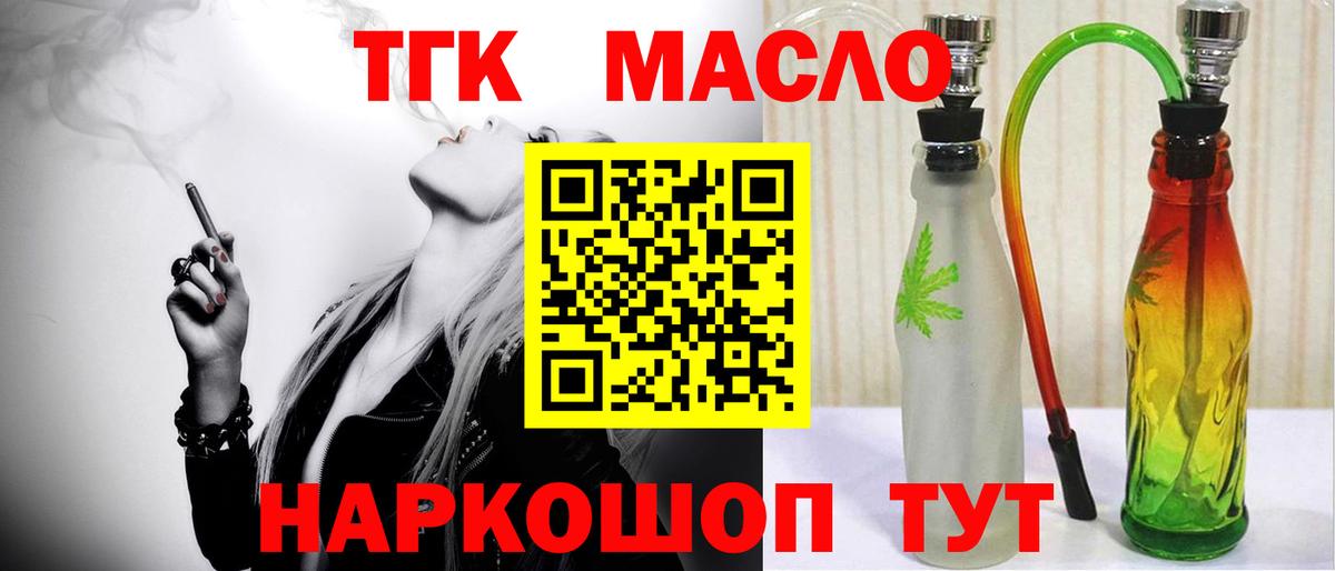 закладка  Дистиллят ТГК гашишное масло  Вход с VPN  Артём  Дистиллят ТГК концентрат 