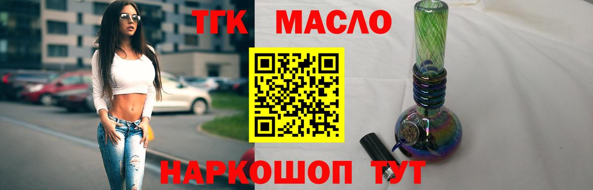 ТГК вейп с тгк Артём
