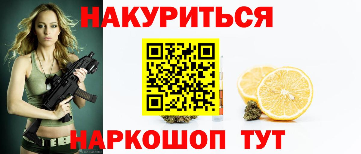 Шишки марихуана Ganja  Каннабис Ganja  Вход с VPN  Артём  Марихуана сатива 